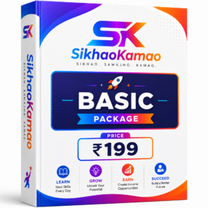 BASIC PACKAGE