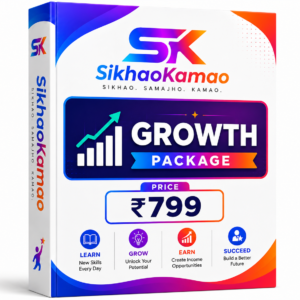 GROWTH PACKAGE