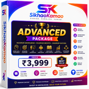 ADVANCE PACKAGE
